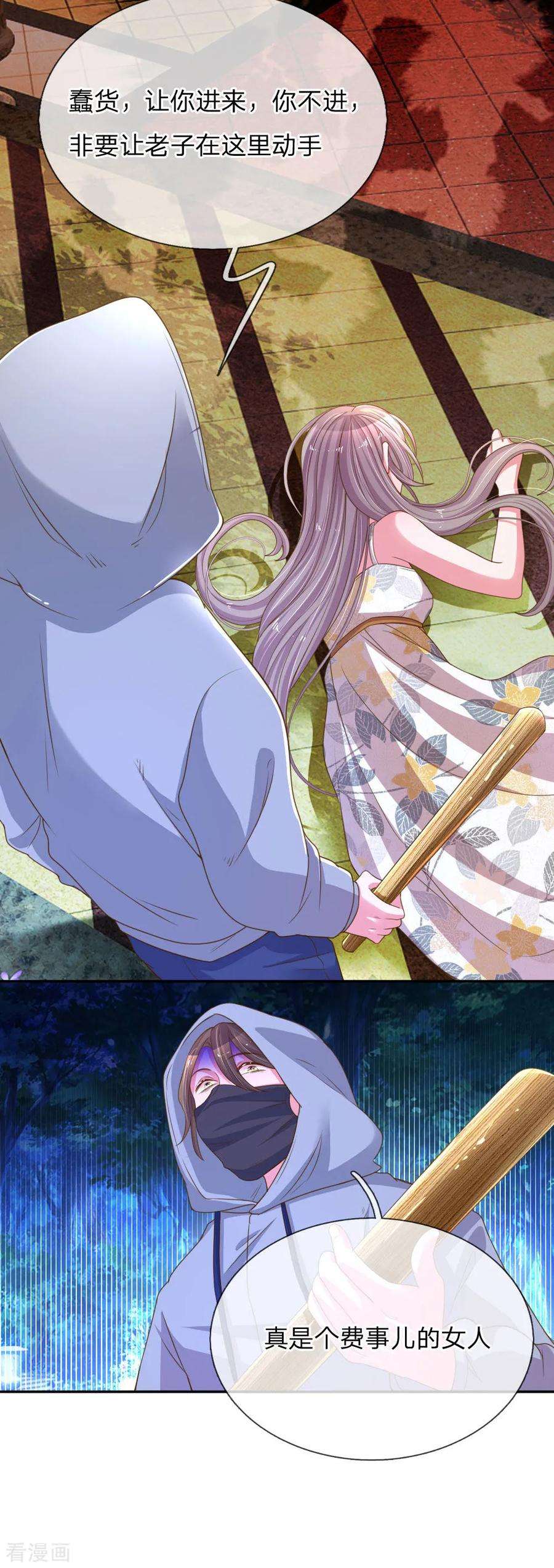 万丈光芒不及你176话 有来无话的赴约