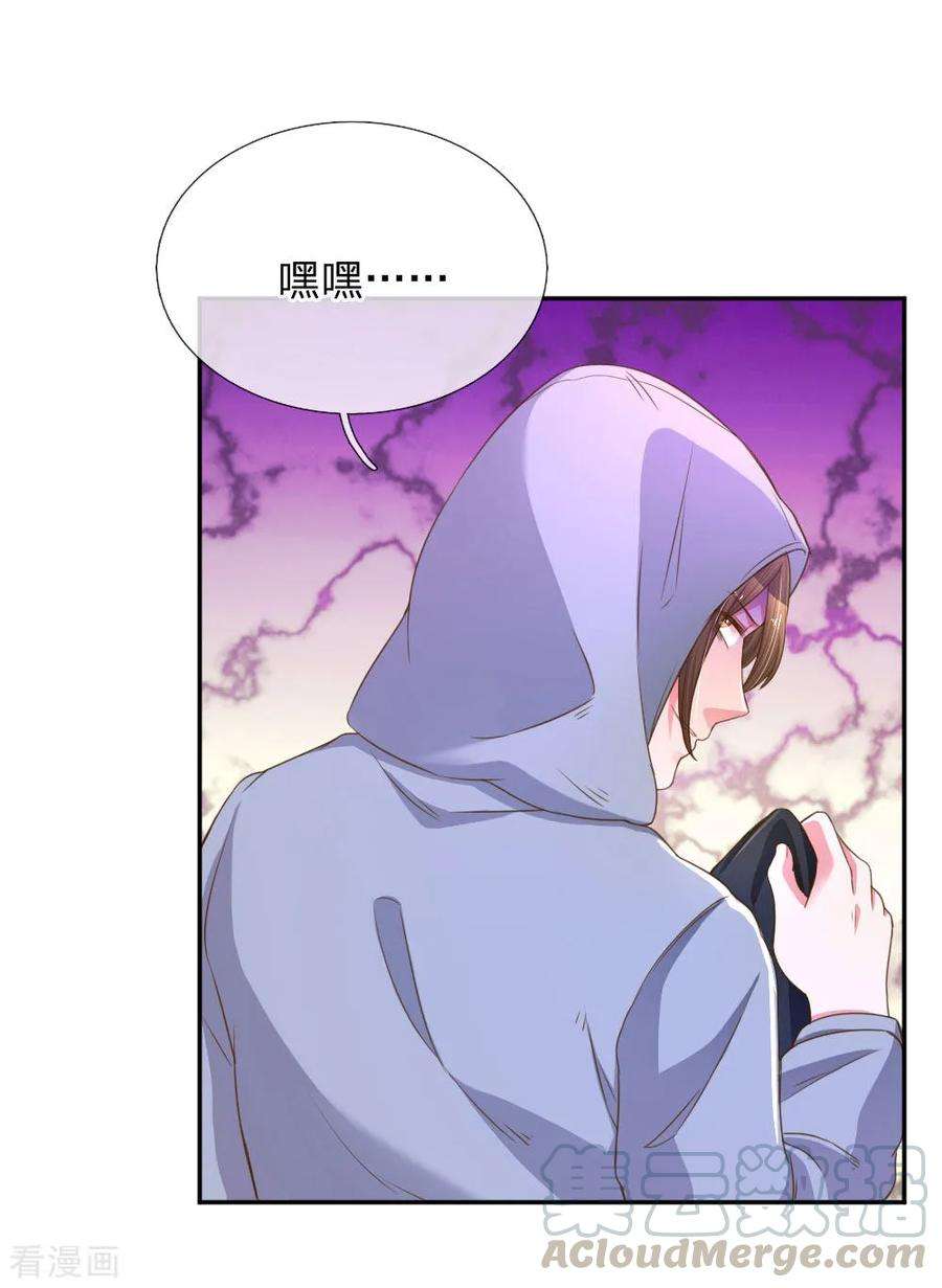 万丈光芒不及你176话 有来无话的赴约