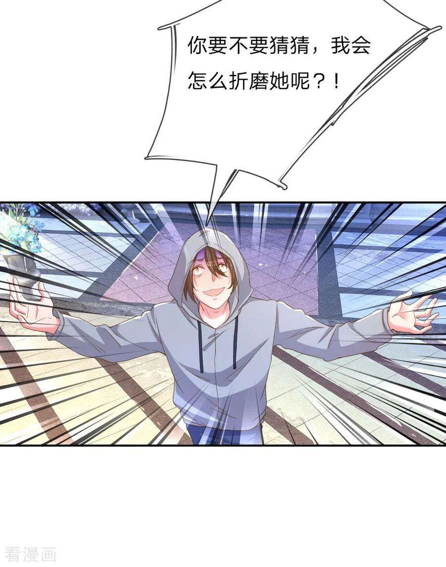 万丈光芒不及你176话 有来无话的赴约