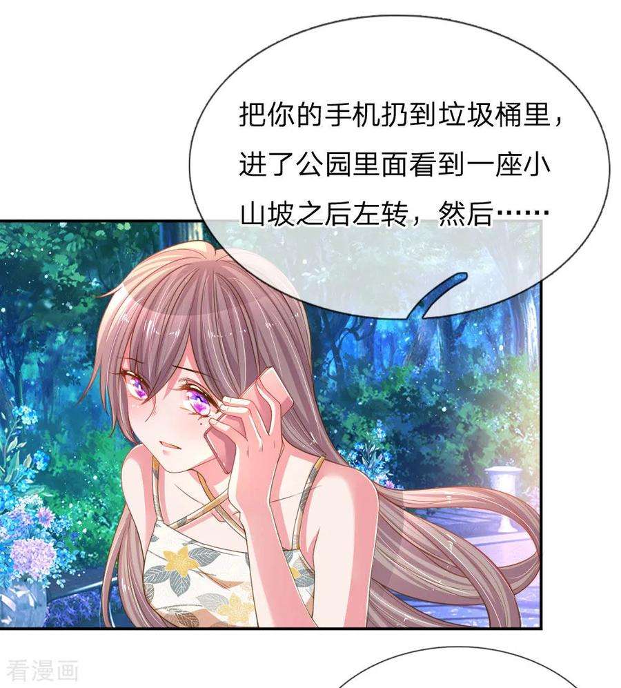 万丈光芒不及你176话 有来无话的赴约