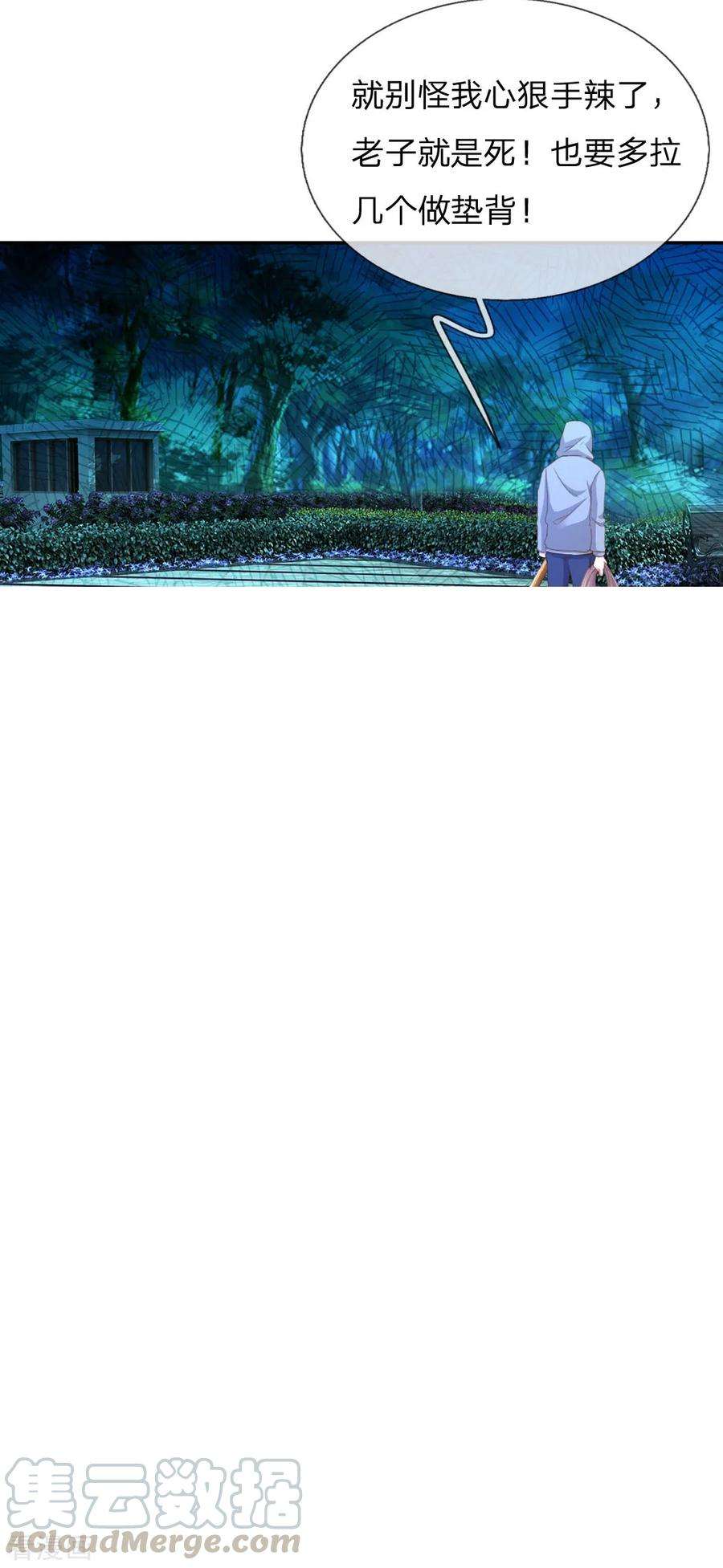 万丈光芒不及你176话 有来无话的赴约