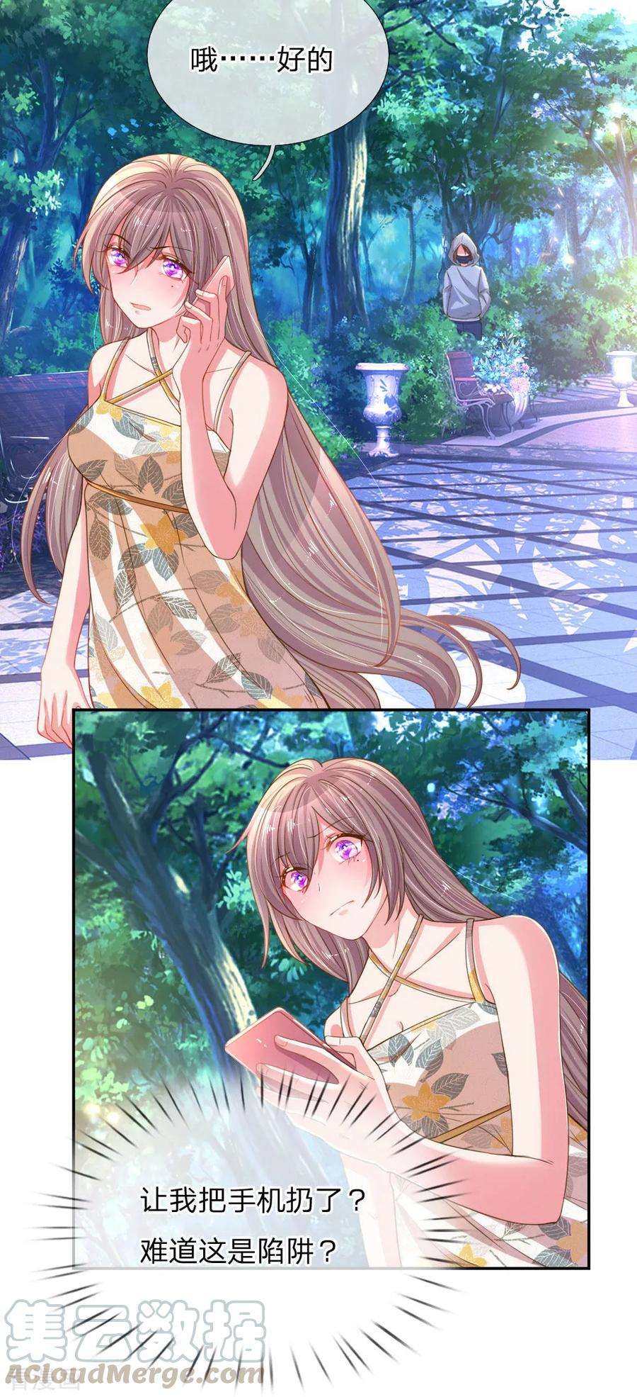 万丈光芒不及你176话 有来无话的赴约