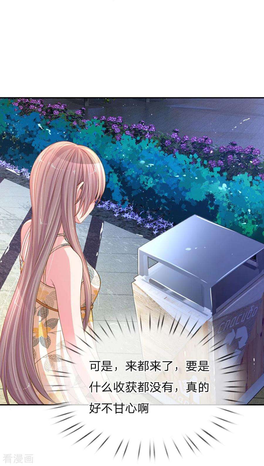 万丈光芒不及你176话 有来无话的赴约