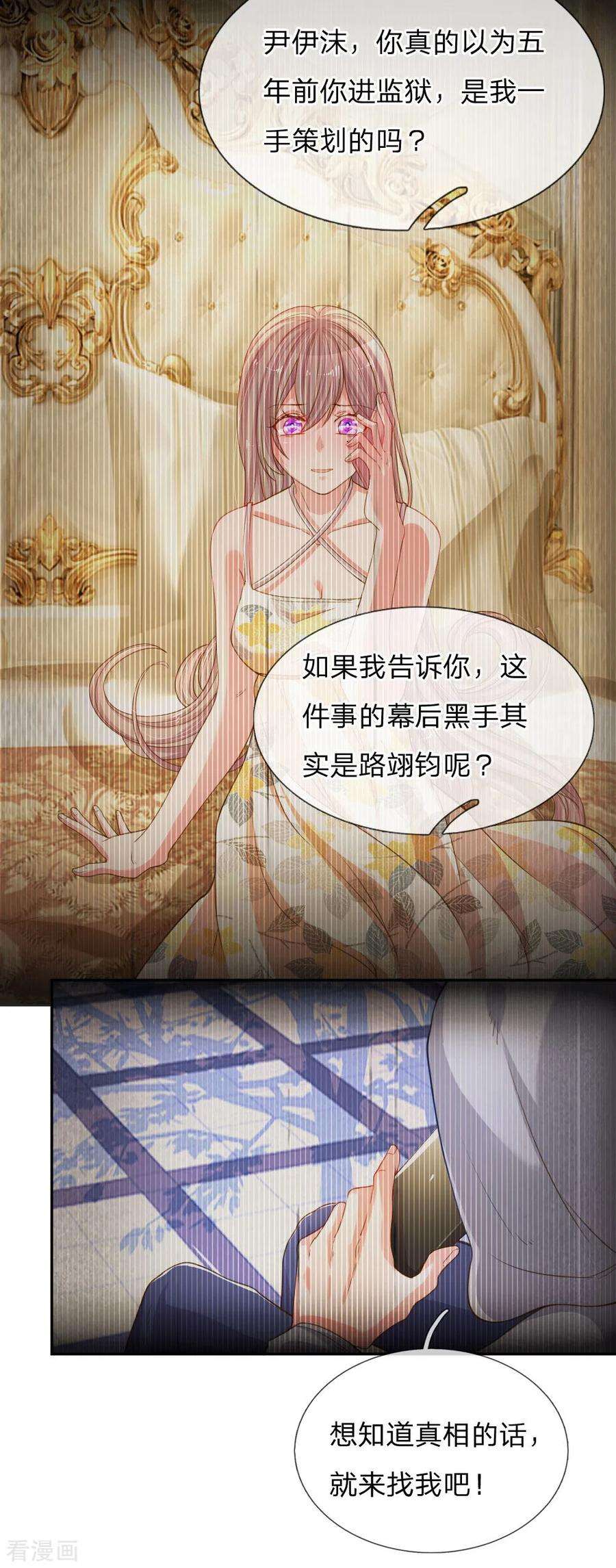 万丈光芒不及你176话 有来无话的赴约