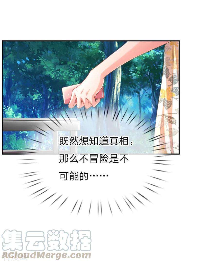 万丈光芒不及你176话 有来无话的赴约