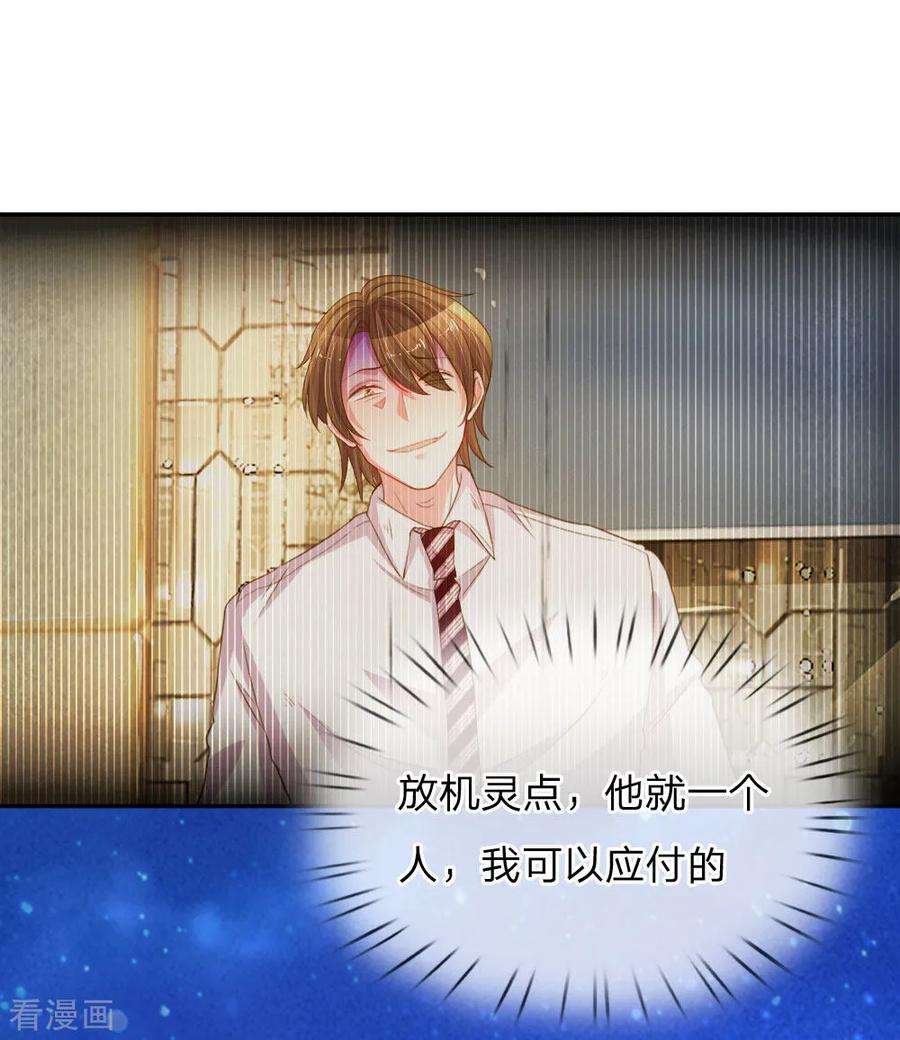 万丈光芒不及你176话 有来无话的赴约