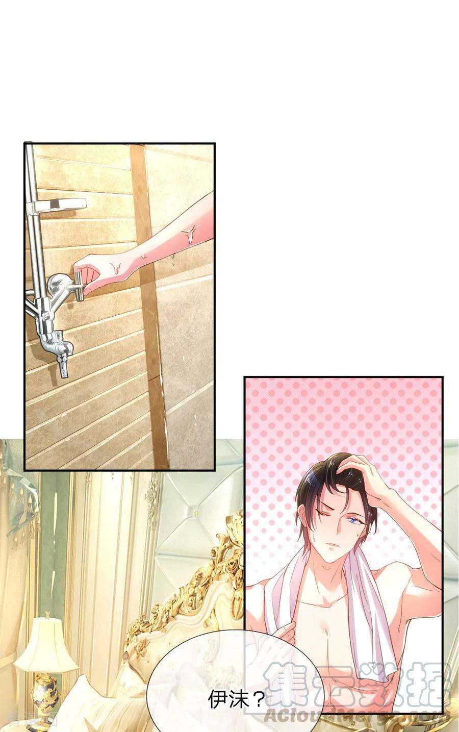 万丈光芒不及你177话 麻烦的女人