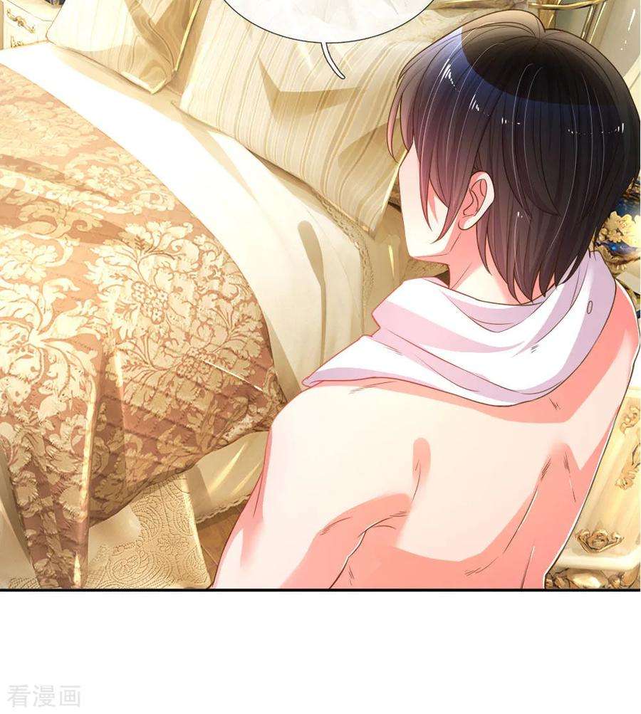 万丈光芒不及你177话 麻烦的女人