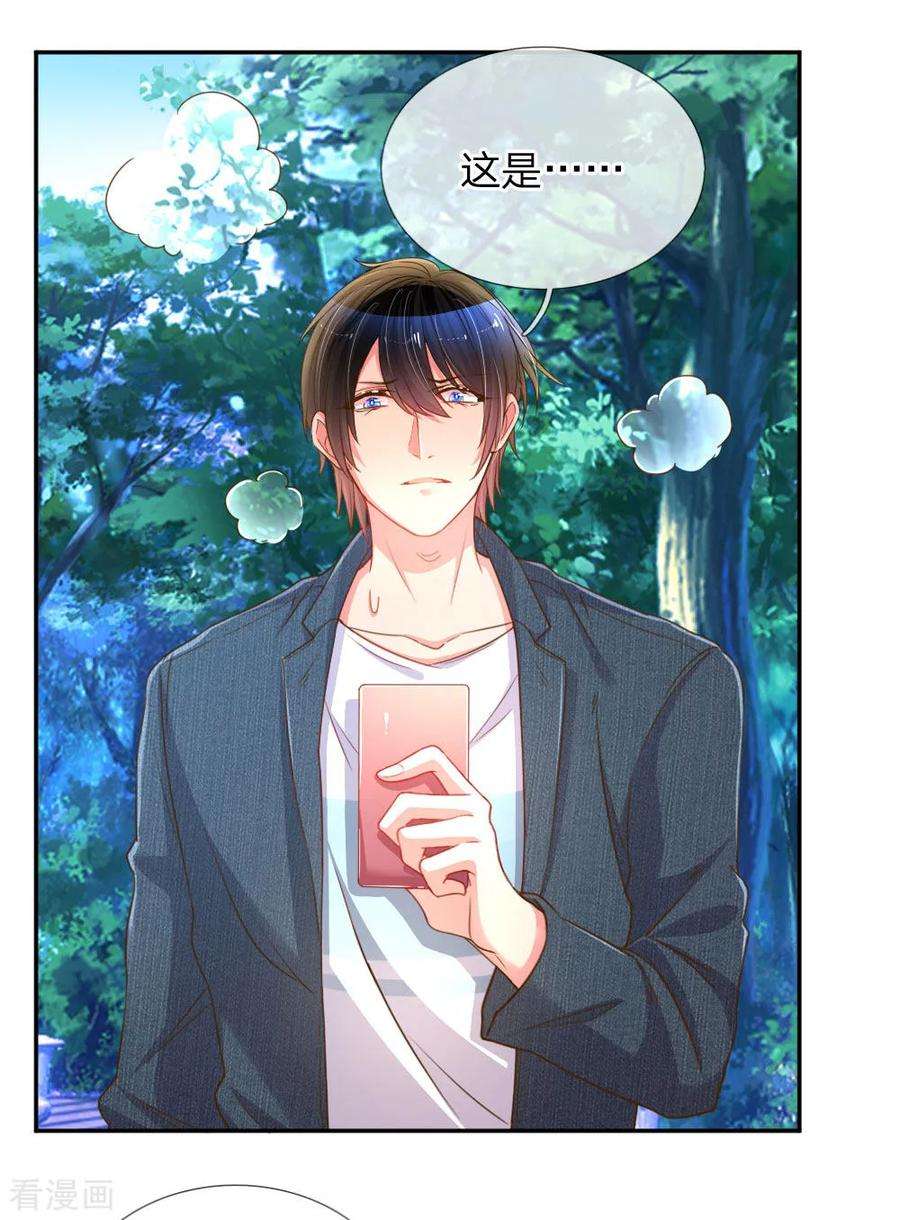 万丈光芒不及你177话 麻烦的女人