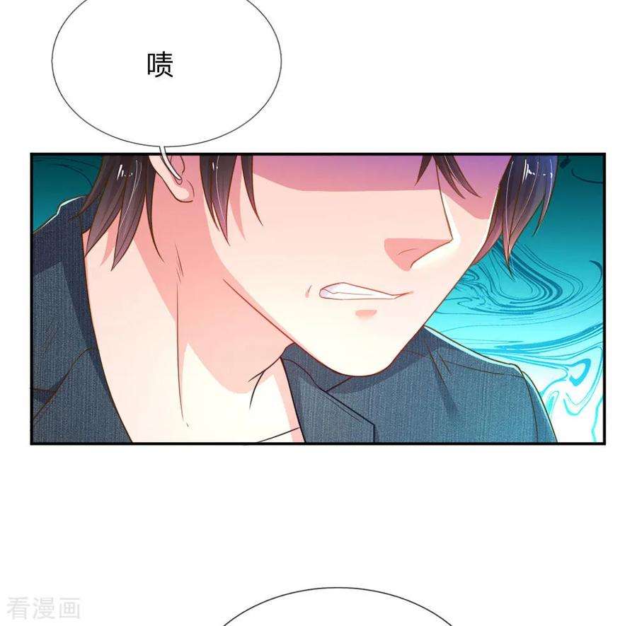 万丈光芒不及你177话 麻烦的女人