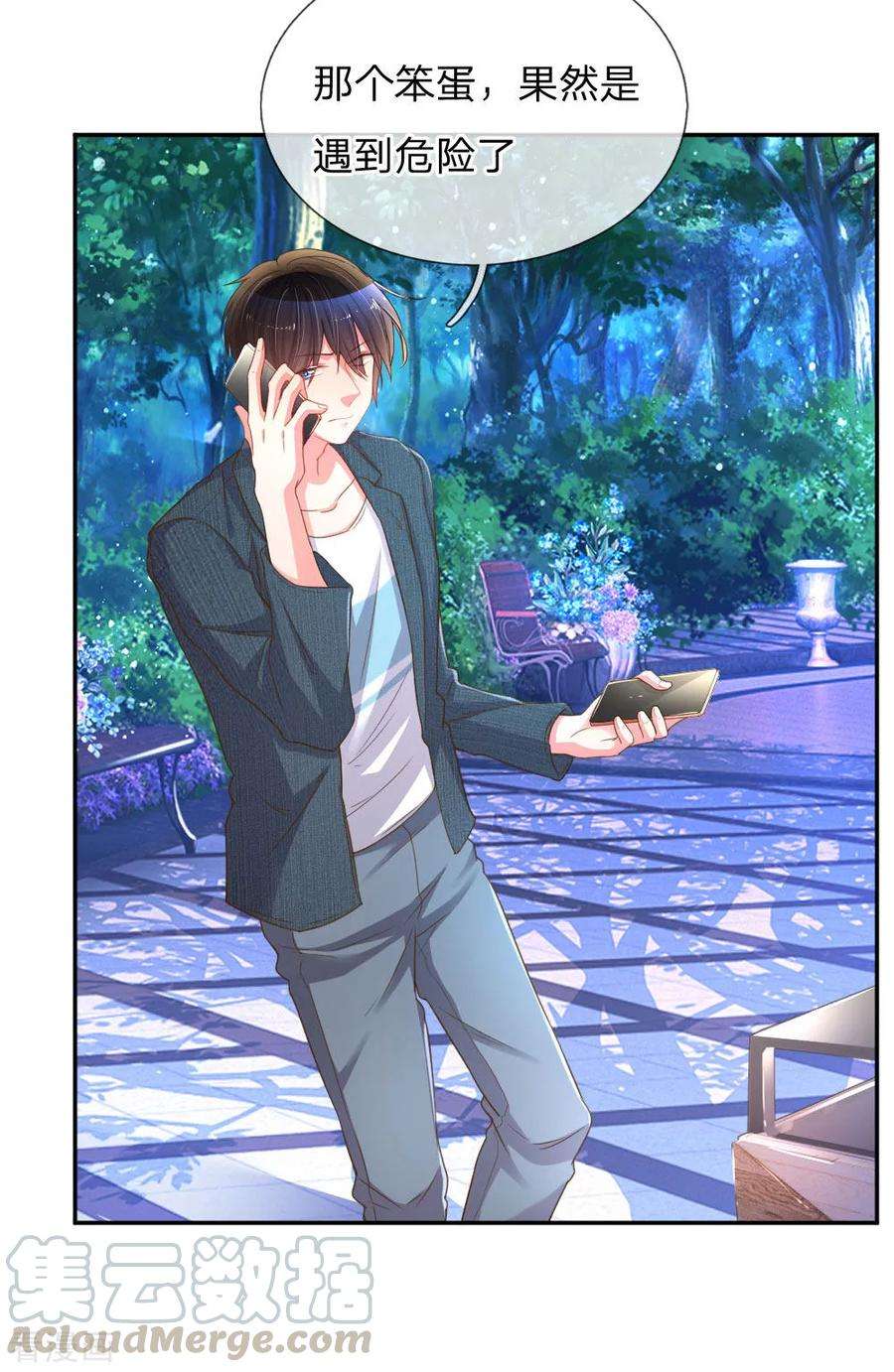 万丈光芒不及你177话 麻烦的女人