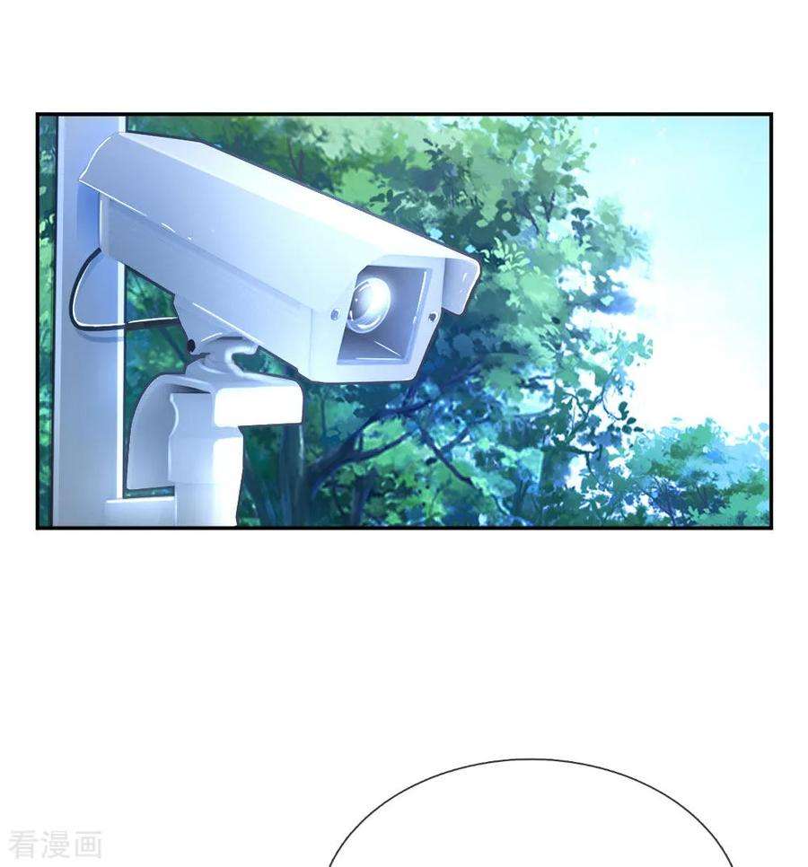 万丈光芒不及你177话 麻烦的女人