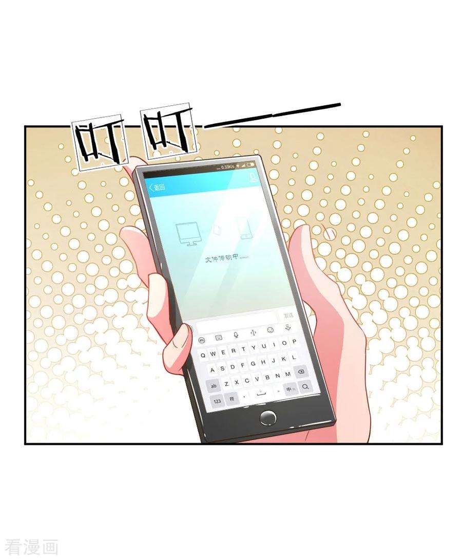 万丈光芒不及你177话 麻烦的女人