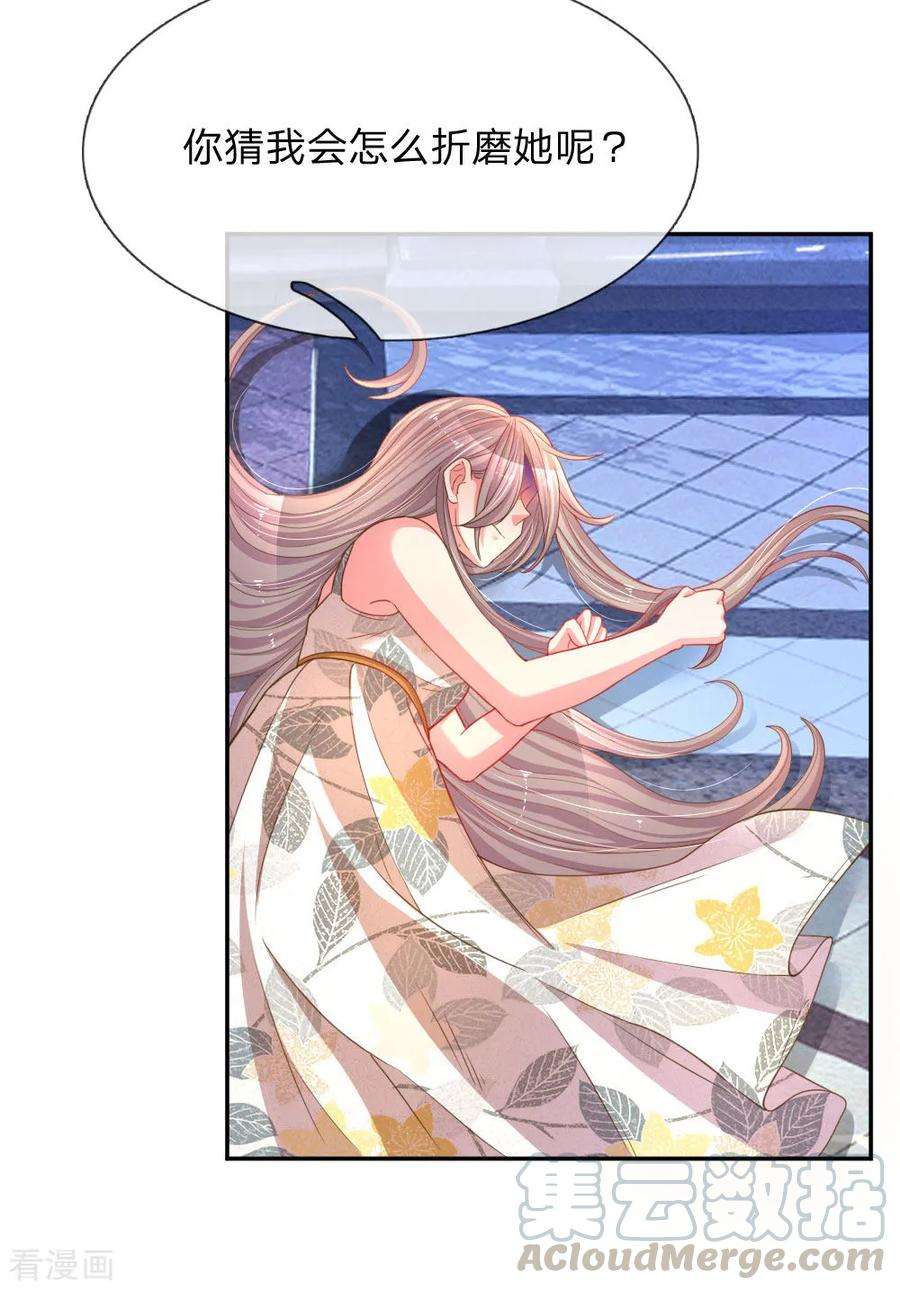 万丈光芒不及你177话 麻烦的女人