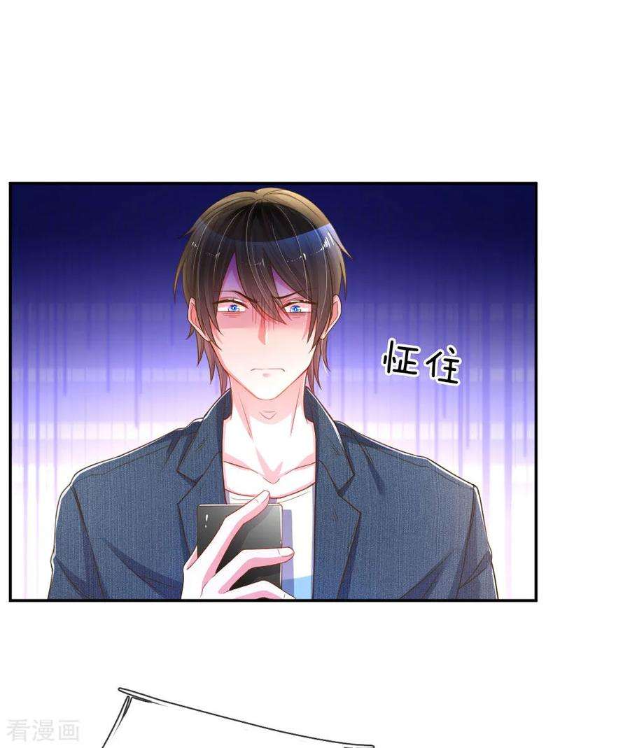 万丈光芒不及你177话 麻烦的女人