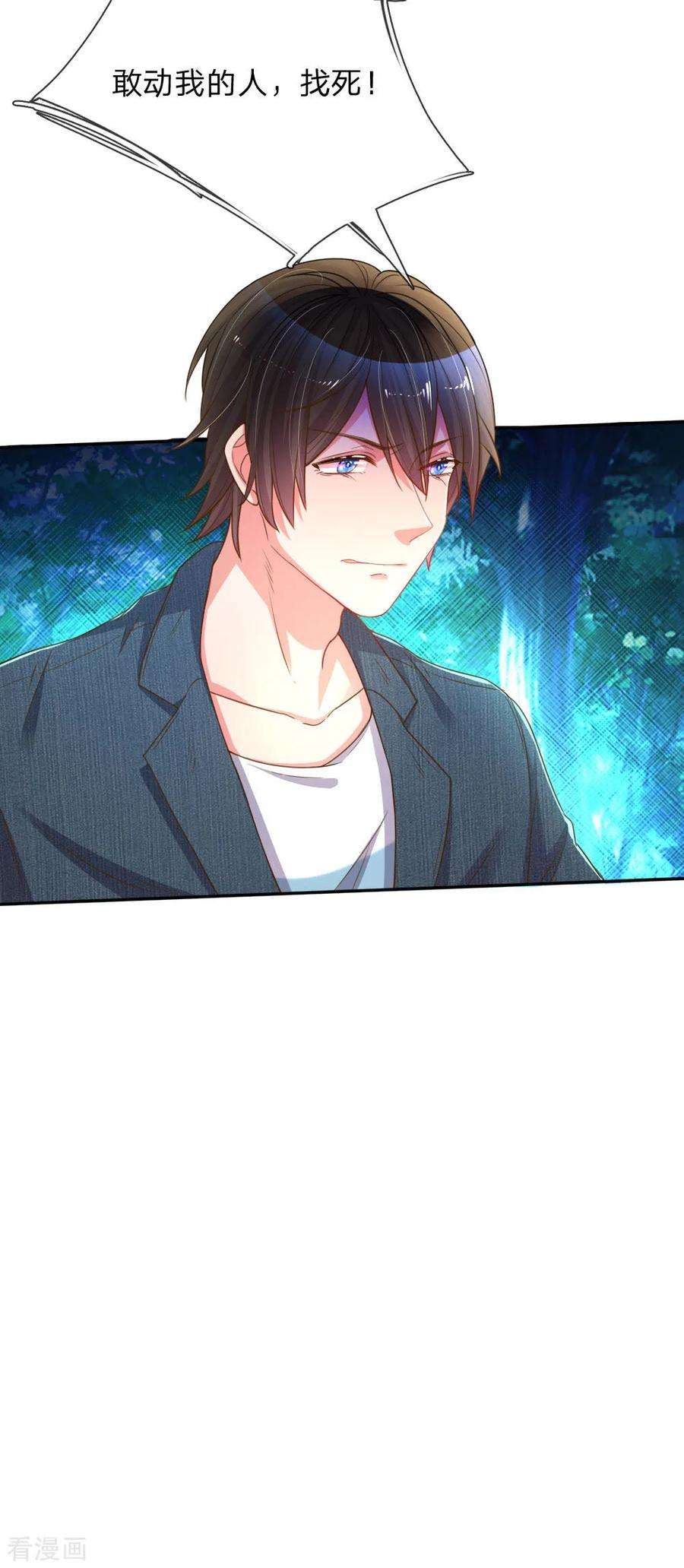 万丈光芒不及你177话 麻烦的女人