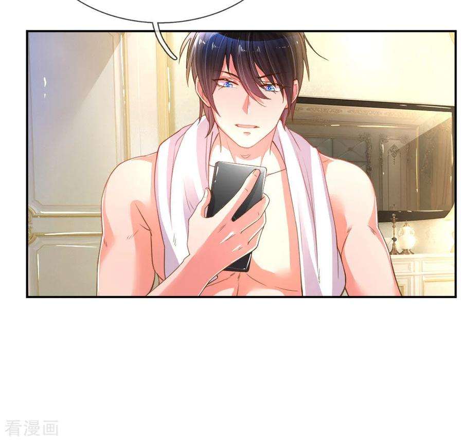 万丈光芒不及你177话 麻烦的女人