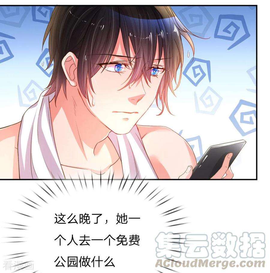 万丈光芒不及你177话 麻烦的女人