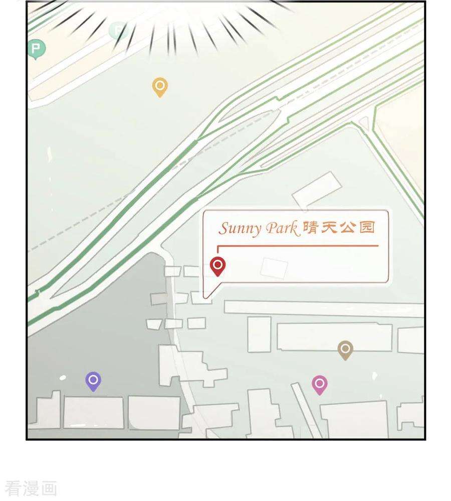 万丈光芒不及你177话 麻烦的女人