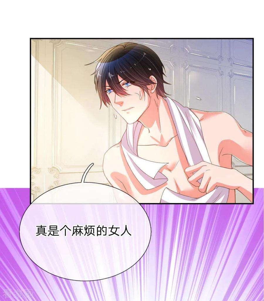 万丈光芒不及你177话 麻烦的女人