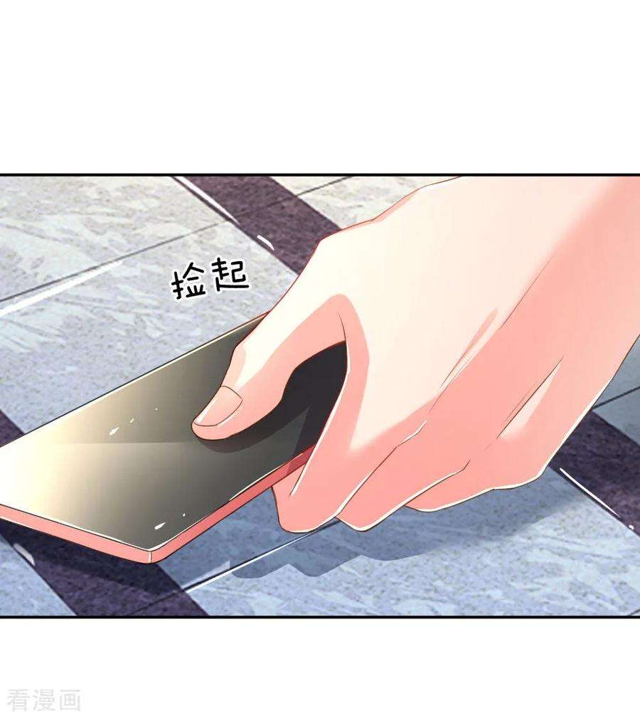 万丈光芒不及你177话 麻烦的女人