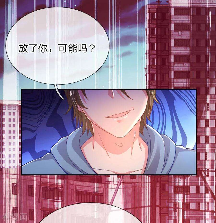 万丈光芒不及你178话 穷途末路