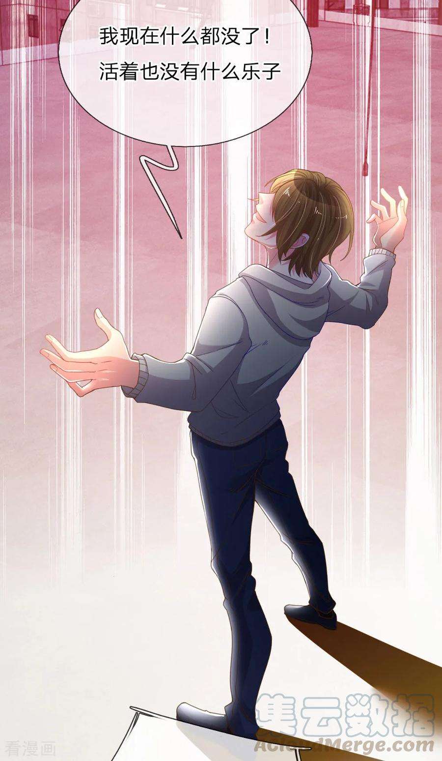 万丈光芒不及你178话 穷途末路