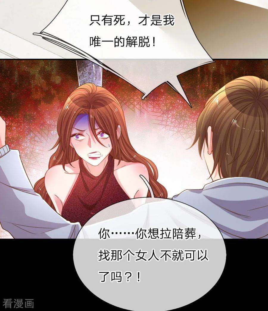 万丈光芒不及你178话 穷途末路