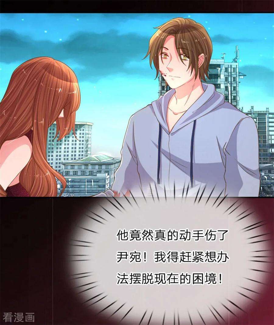 万丈光芒不及你178话 穷途末路