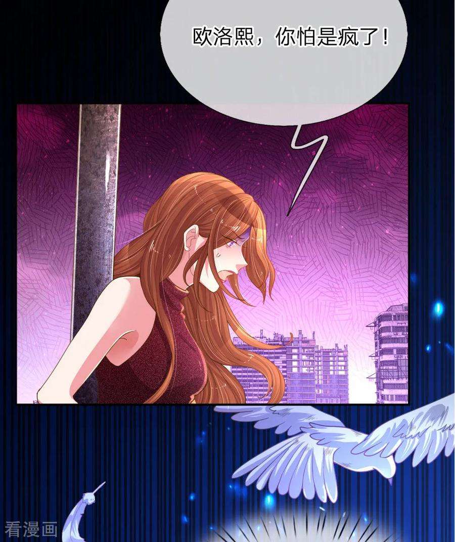 万丈光芒不及你178话 穷途末路