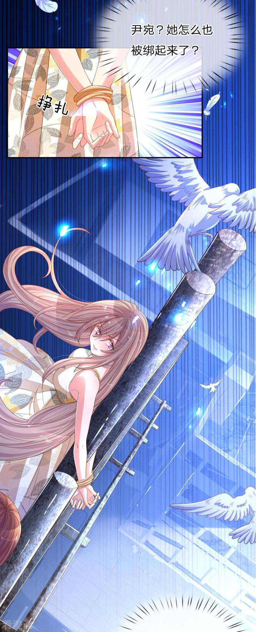 万丈光芒不及你178话 穷途末路