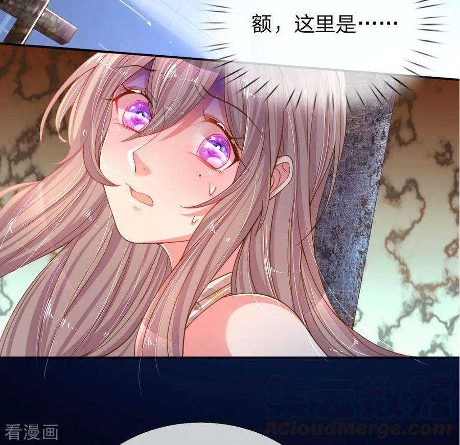 万丈光芒不及你178话 穷途末路