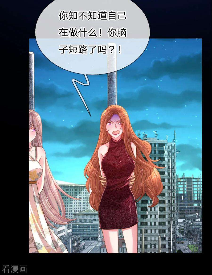 万丈光芒不及你178话 穷途末路