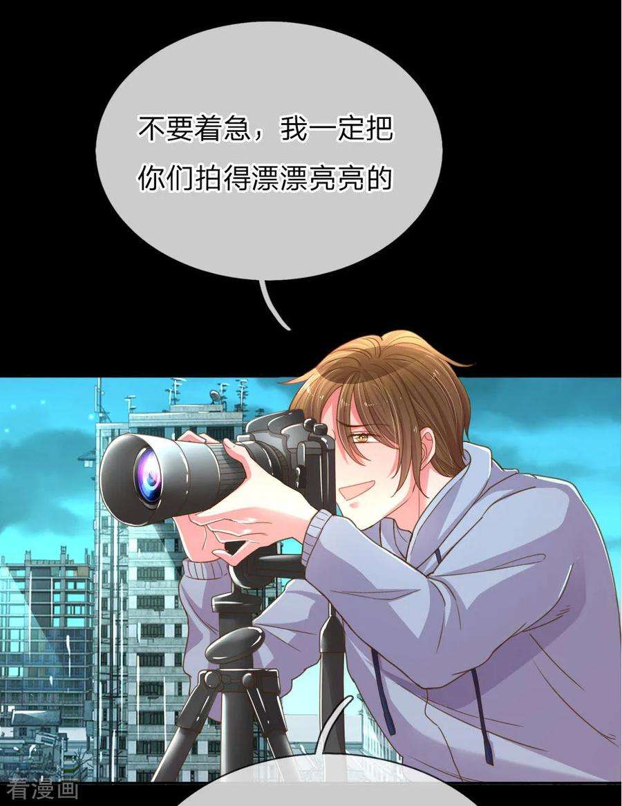 万丈光芒不及你178话 穷途末路