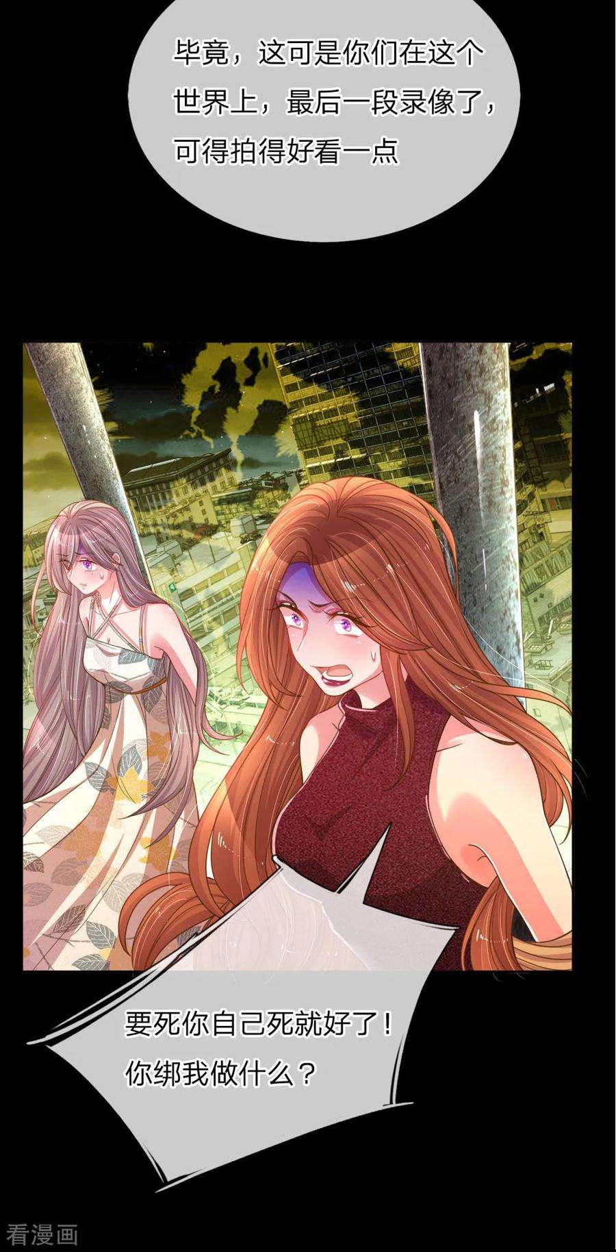 万丈光芒不及你178话 穷途末路