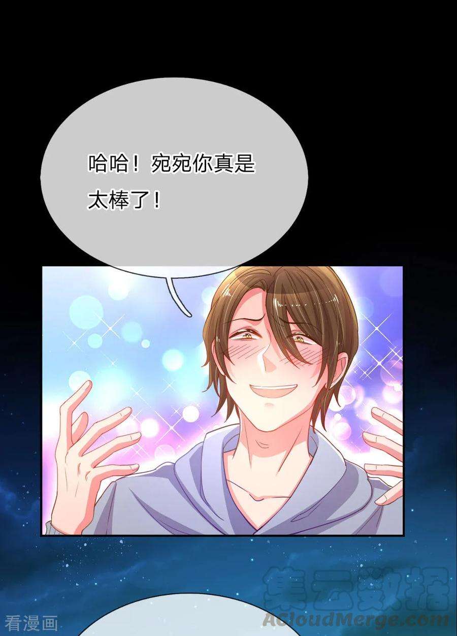 万丈光芒不及你178话 穷途末路