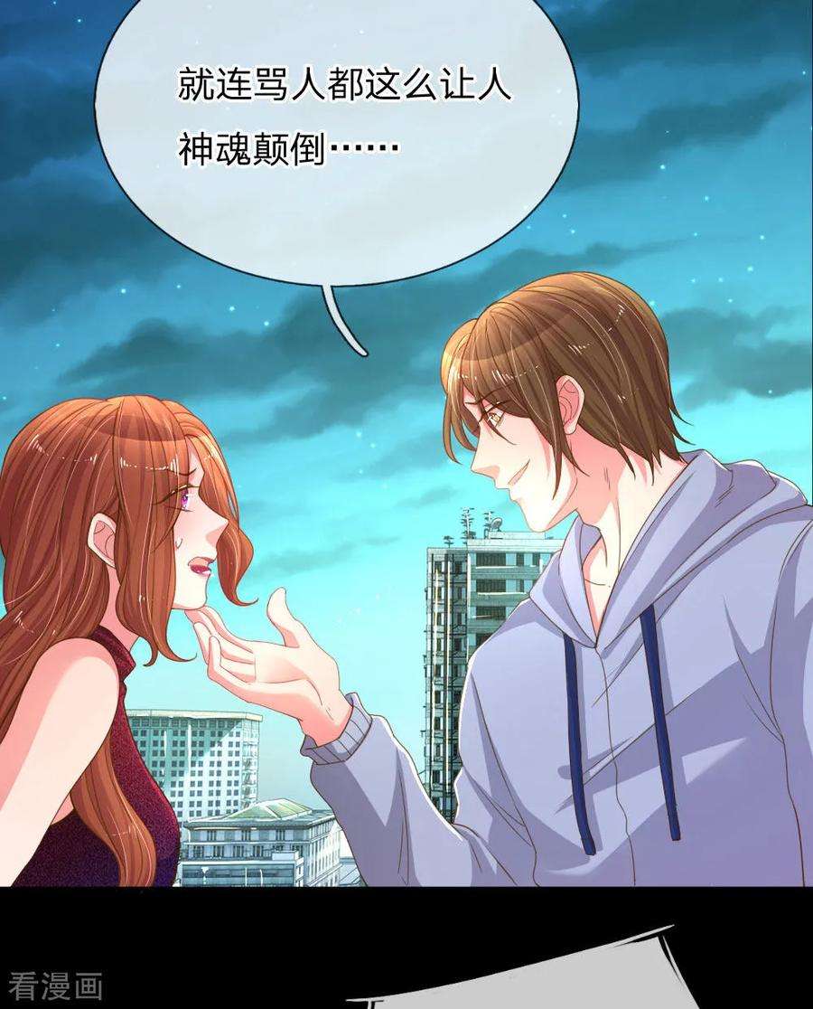 万丈光芒不及你178话 穷途末路