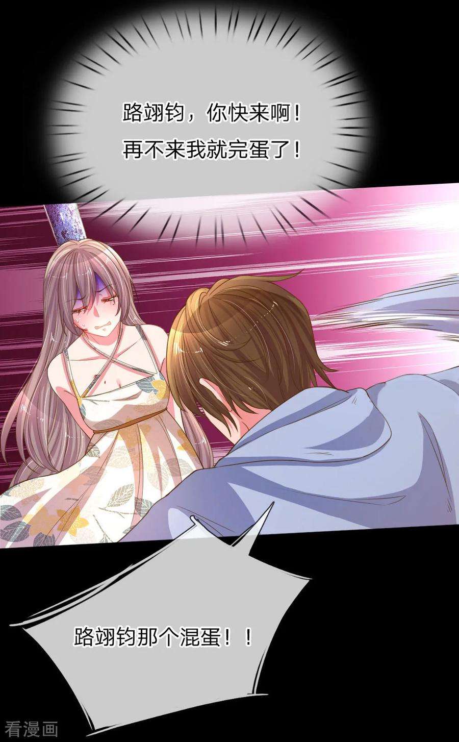 万丈光芒不及你179话 当年入狱的真相
