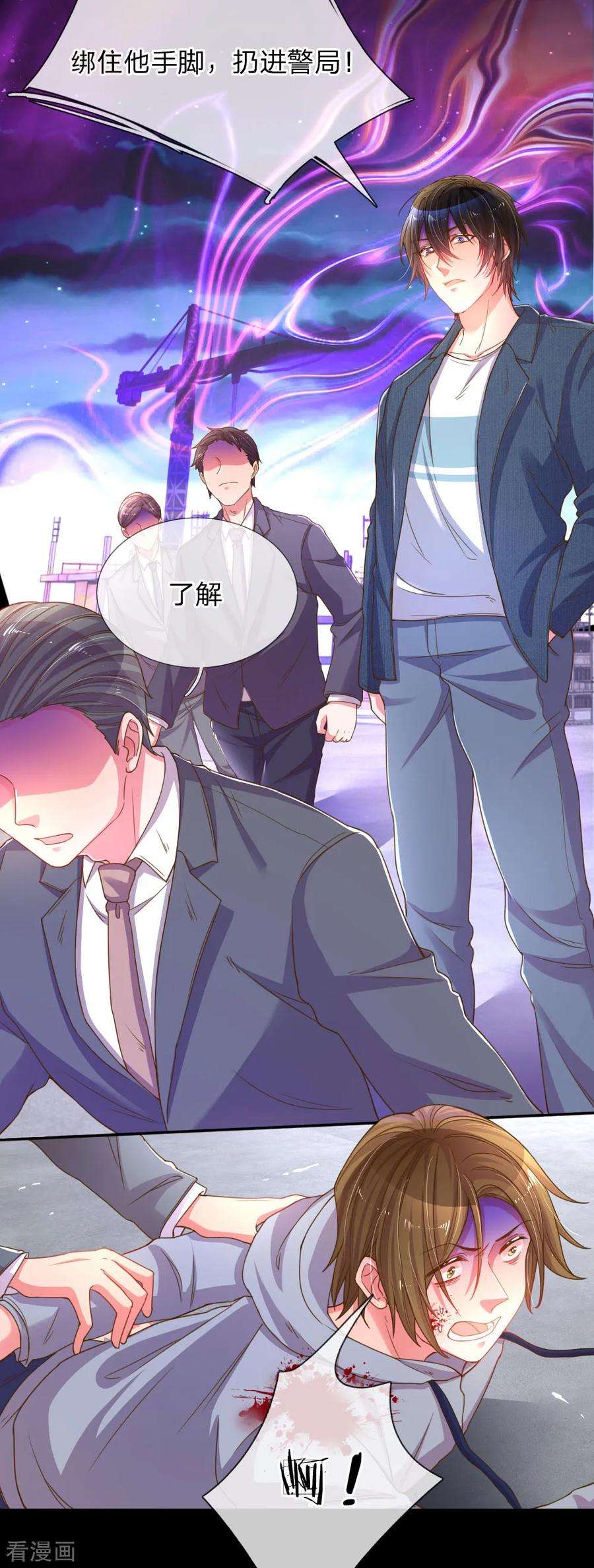 万丈光芒不及你179话 当年入狱的真相