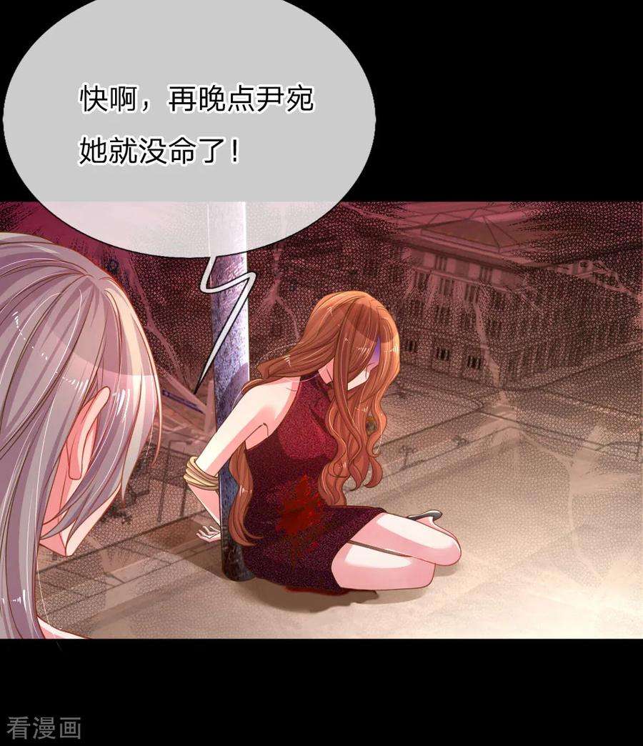 万丈光芒不及你179话 当年入狱的真相