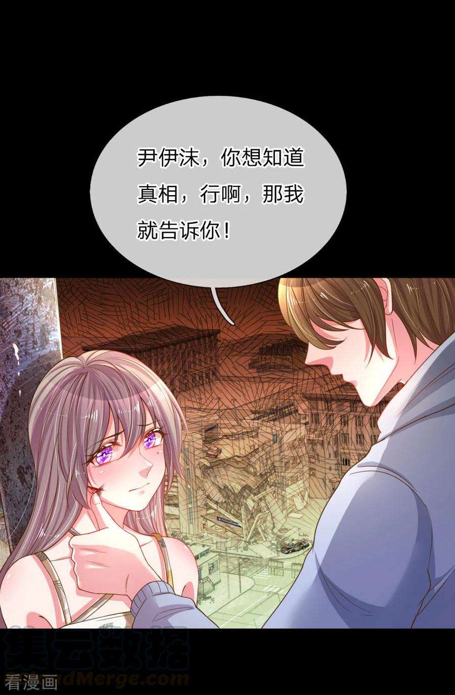 万丈光芒不及你179话 当年入狱的真相
