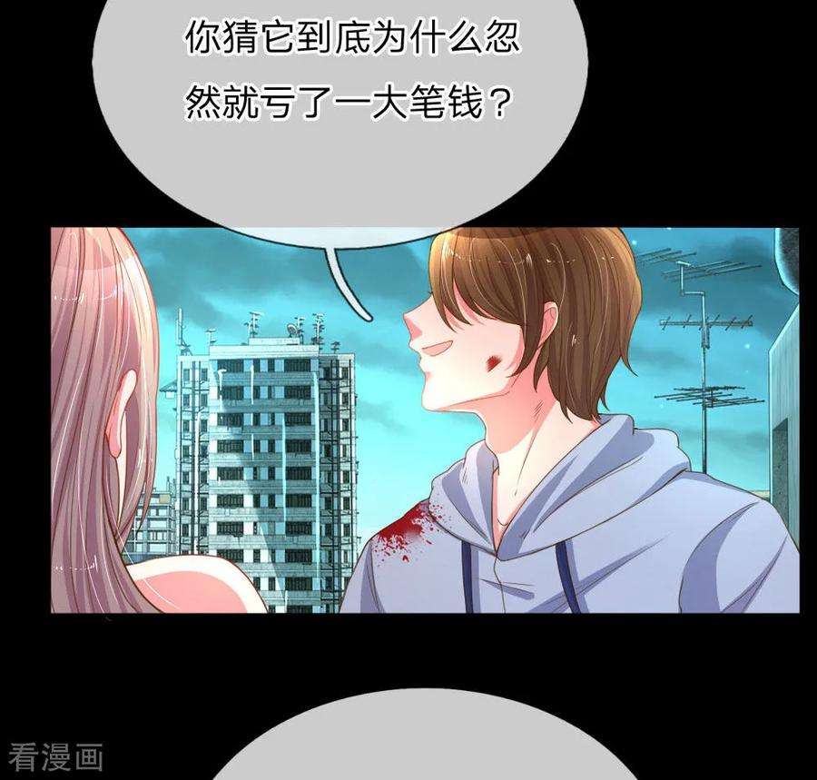 万丈光芒不及你179话 当年入狱的真相