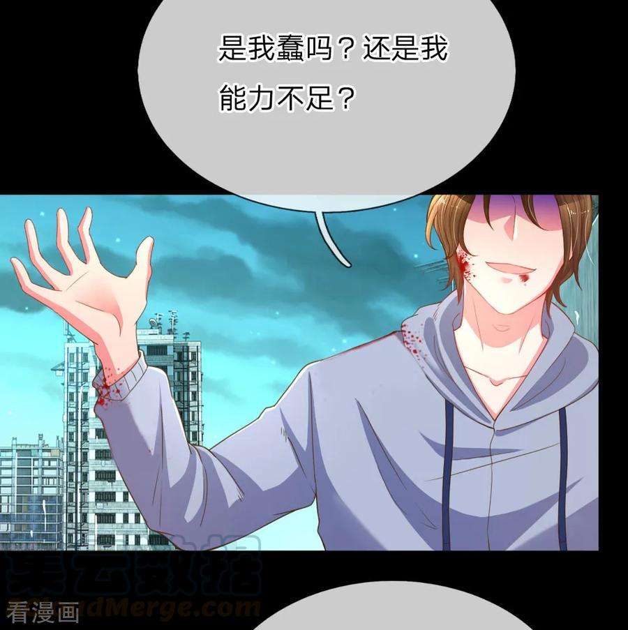 万丈光芒不及你179话 当年入狱的真相