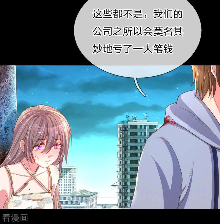 万丈光芒不及你179话 当年入狱的真相
