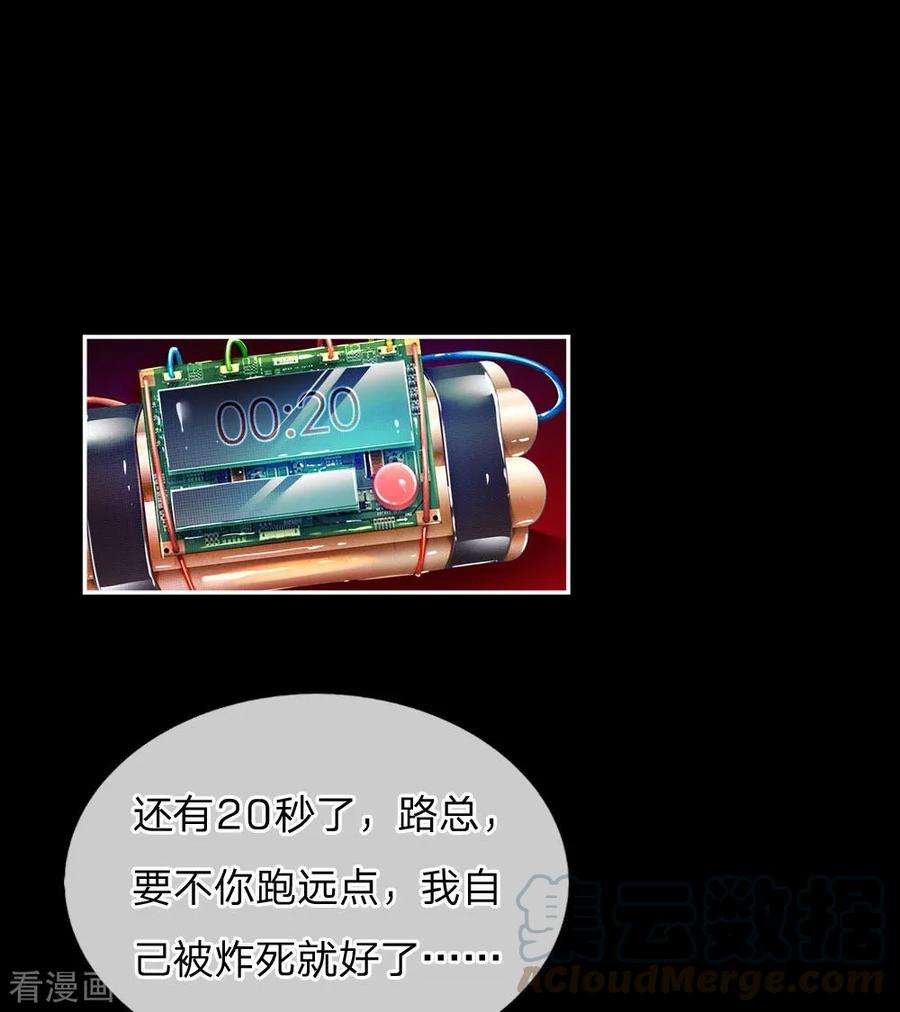 万丈光芒不及你180话 享受最后时刻