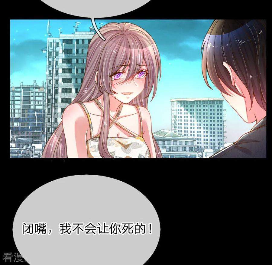 万丈光芒不及你180话 享受最后时刻