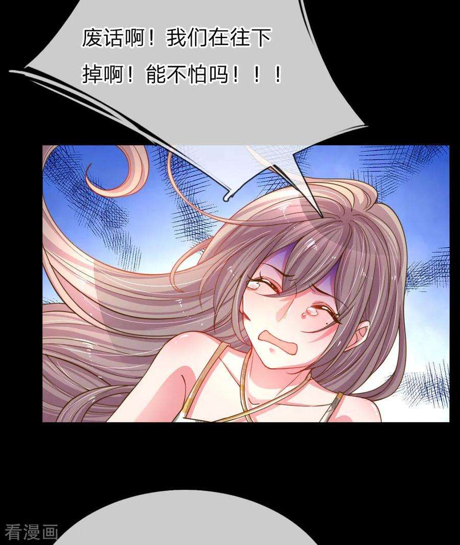 万丈光芒不及你180话 享受最后时刻