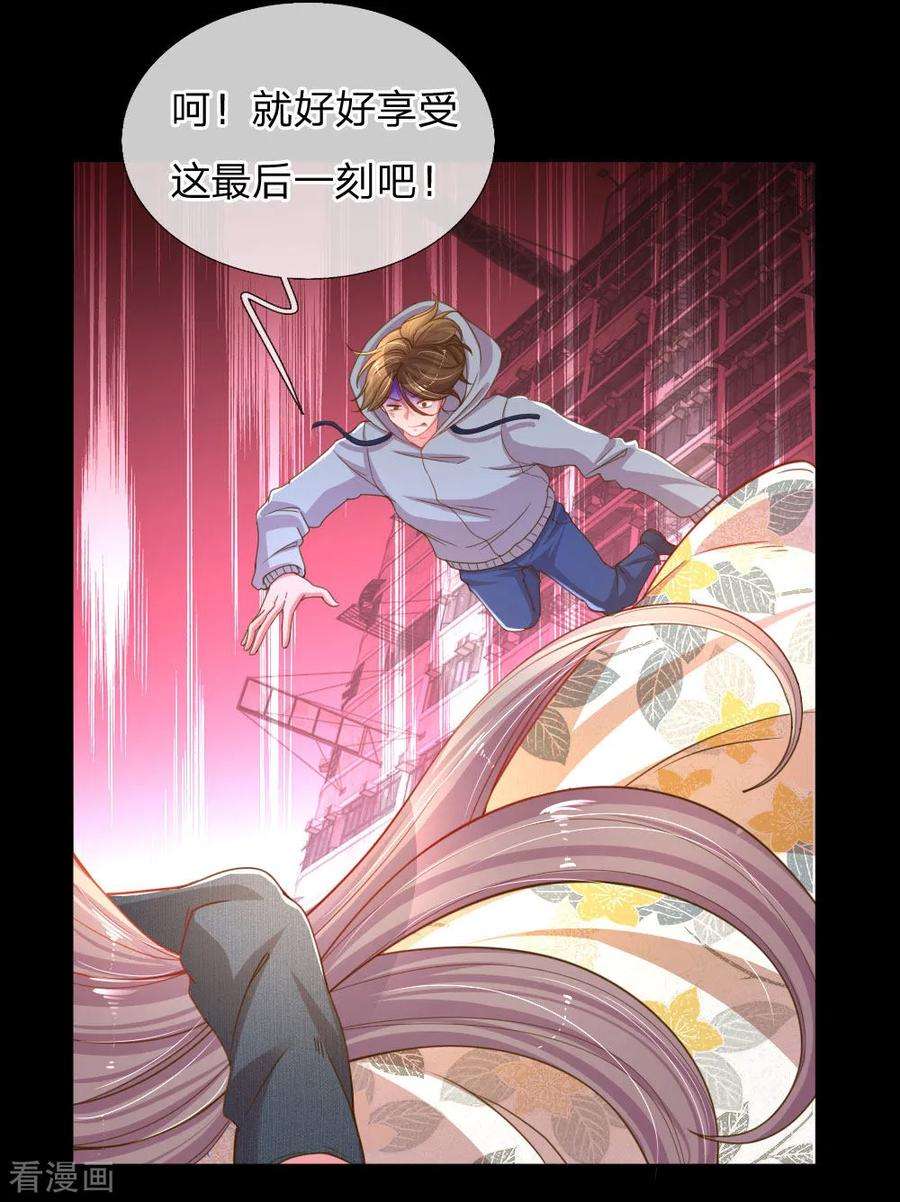 万丈光芒不及你180话 享受最后时刻