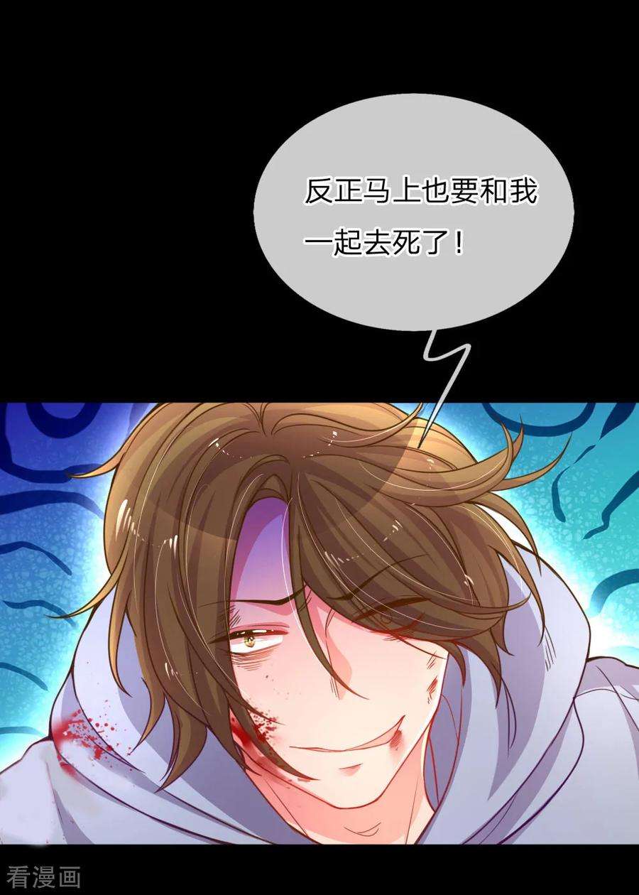 万丈光芒不及你180话 享受最后时刻
