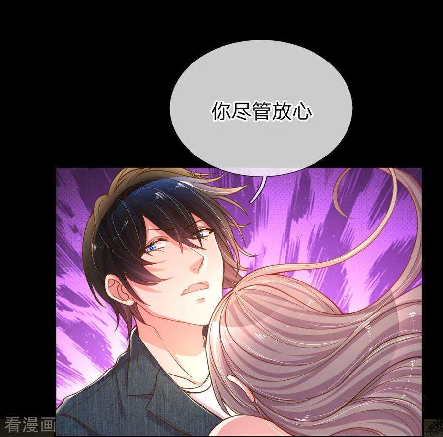 万丈光芒不及你180话 享受最后时刻